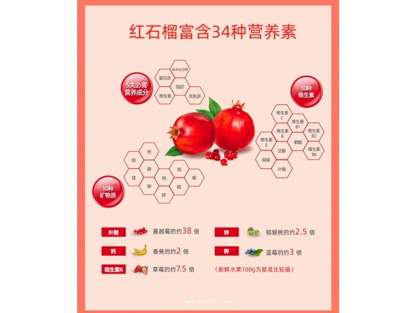 红参角豆饮品