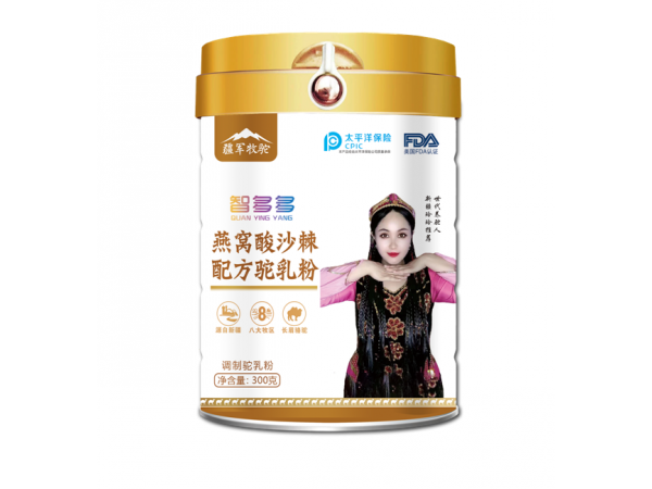 驼奶粉厂家ODM代加工招商