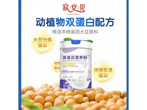 贴牌、代加工、OEM片剂、粉剂、高蛋白粉