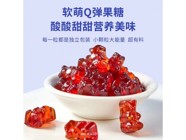 伯格益美蓝莓叶黄素软糖定制代加工oem厂家