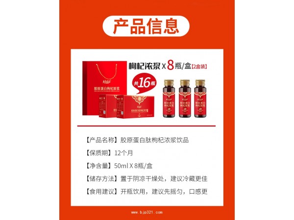 大美膳谷红枸杞原浆植物浓浆口服液代加工