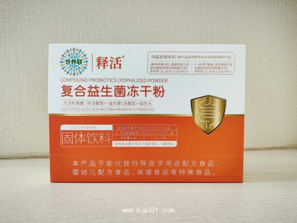 世养联释活复合益生菌冻干粉