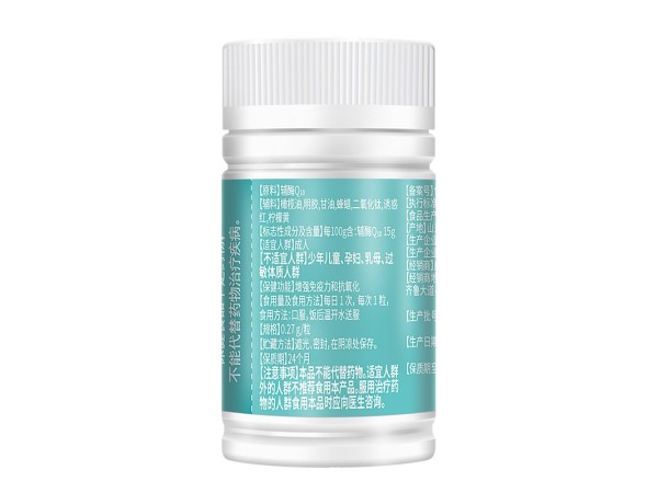 皇嗣佳品®辅酶Q10软胶囊