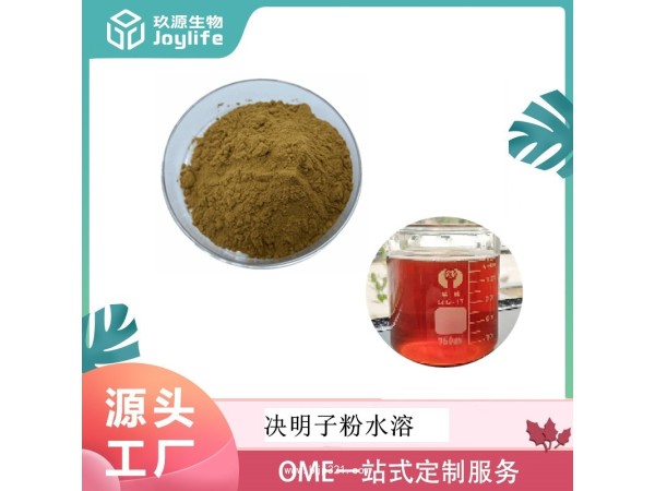 供应决明子提取物总蒽醌2%