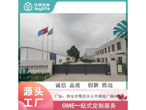 供应人参提取物