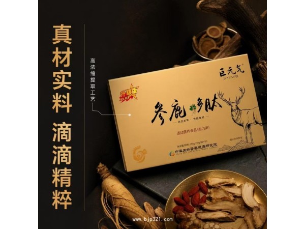 参茸多肽