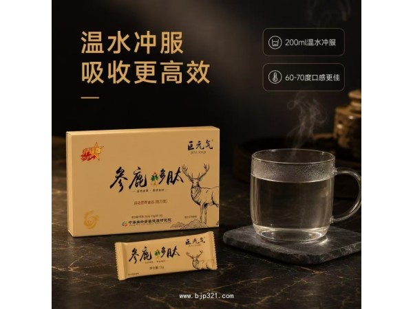 参茸多肽