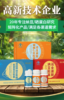 上海诺金科生物科技有限公司