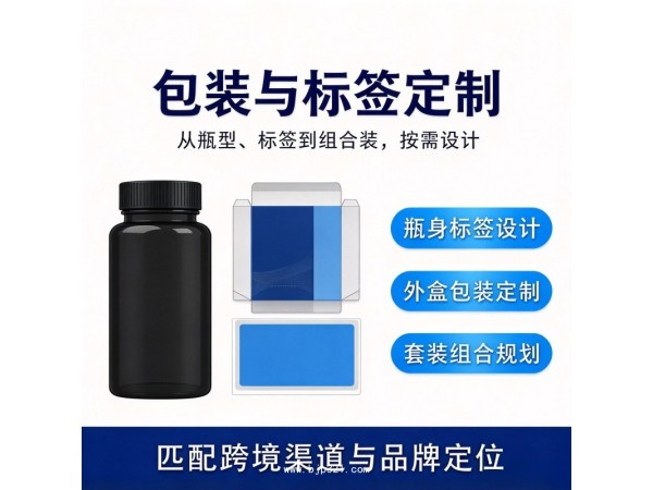 山东跨境定制GLP-1硬胶囊亚马逊AKK益生菌厂家