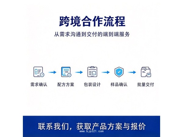山东跨境定制GLP-1硬胶囊亚马逊AKK益生菌厂家