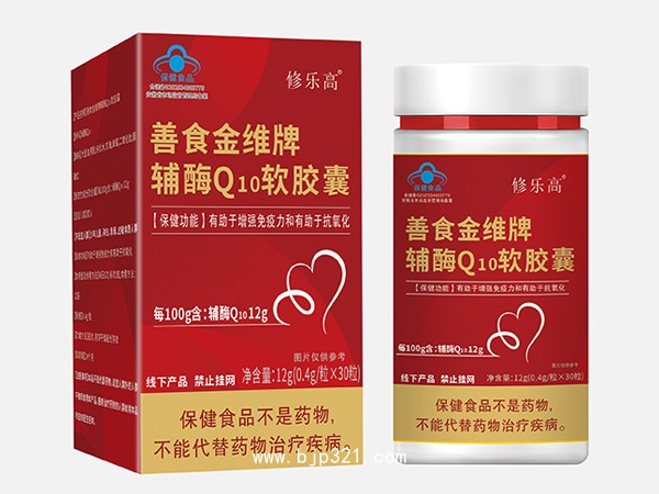 善食金维牌 辅酶Q10软胶囊