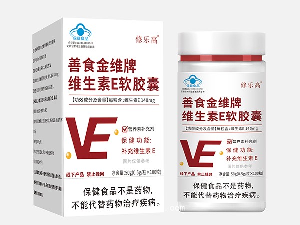 善食金维牌 维生素E软胶囊