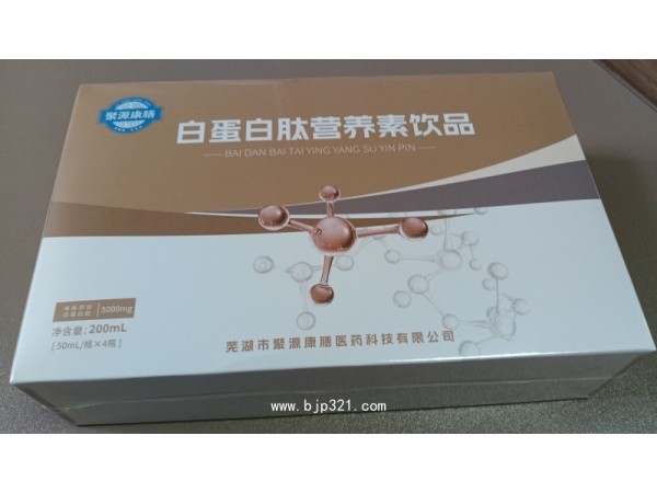 白蛋白肽、各种剂型特膳食品贴牌、代工
