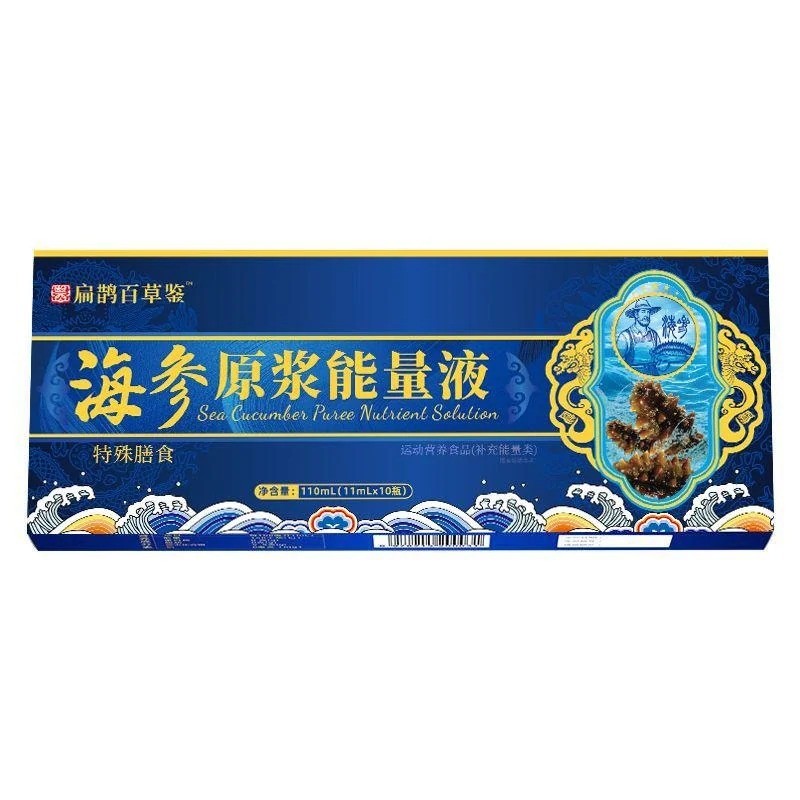 扁鹊百草鉴海参原浆能量液