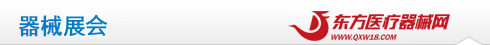 东方医疗器械网