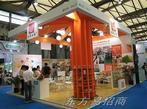 第六届中国国际健康与营养保健品展