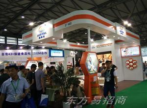 第六届中国国际健康与营养保健品展