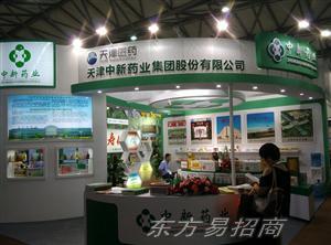 第六届中国国际健康与营养保健品展