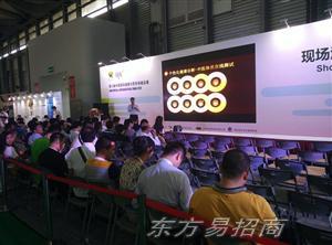 第六届中国国际健康与营养保健品展