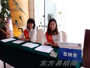 猎才医药网第十八届高级人才招聘会2015年7月