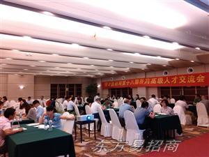 猎才医药网第十八届高级人才招聘会2015年7月