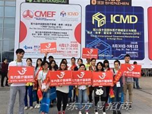 第74届中国国际医疗器械（秋季）博览会