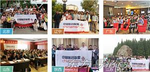 chinamsr医药联盟大家庭