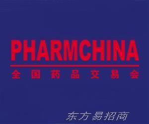 全国药品交易会