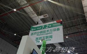 全国药品交易会